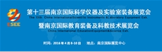 杭州朗基成功参加第十三届中国（南京）国际教育装备暨科教技术展览会