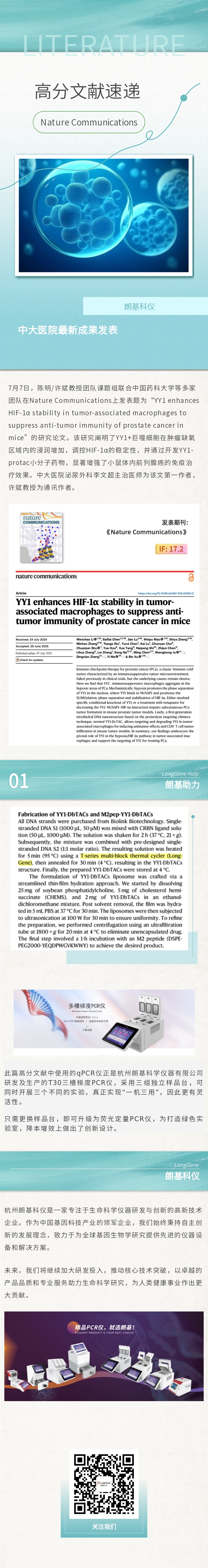 135editor_09031607_68b7f7336342f20250903160715