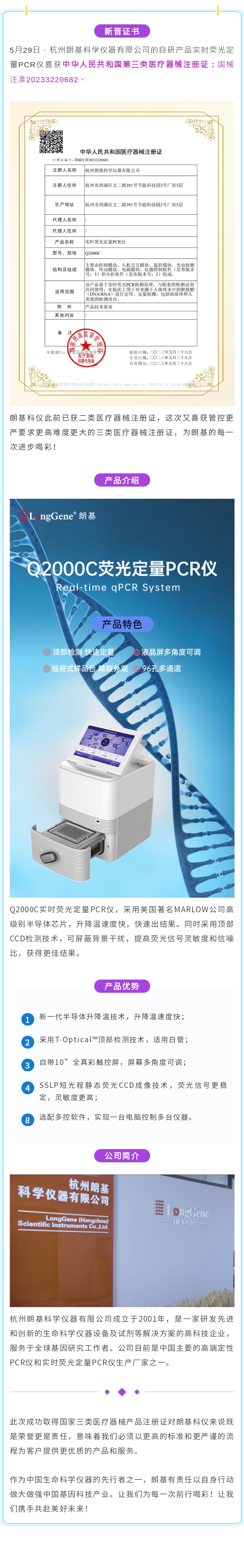 135editor_06060945_647e8f9ca78df20230606094500