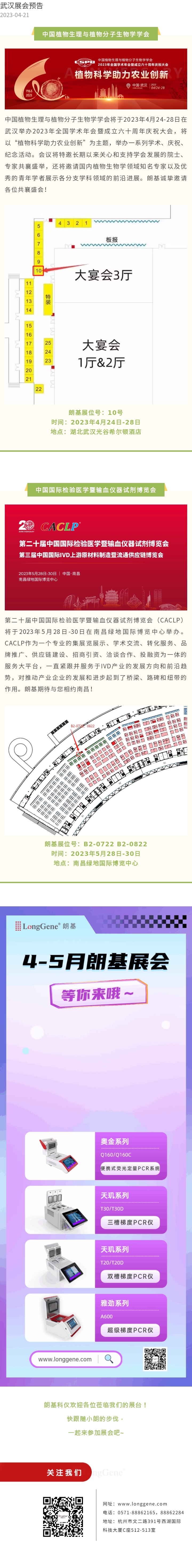 135editor_06060931_647e8c83457ee20230606093147