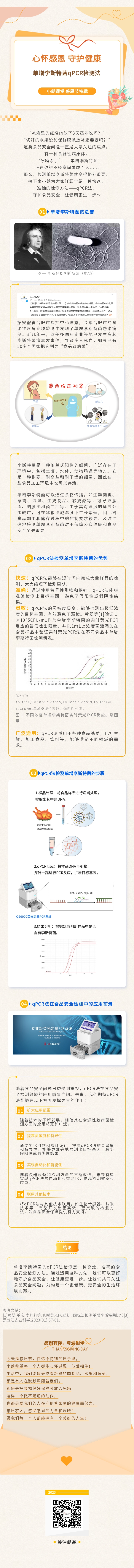 135editor_02281058_65dea1631bcca20240228105843