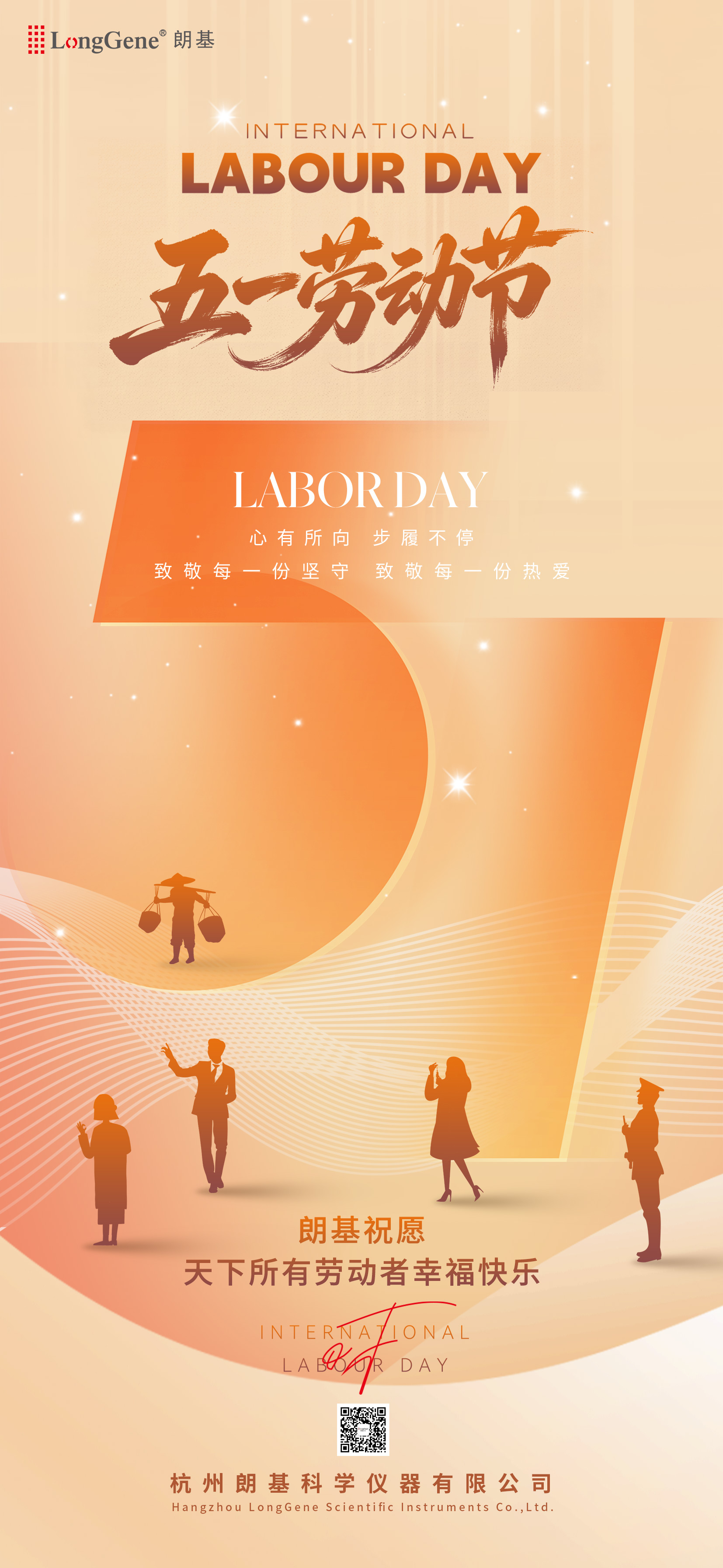 劳动节.jpg