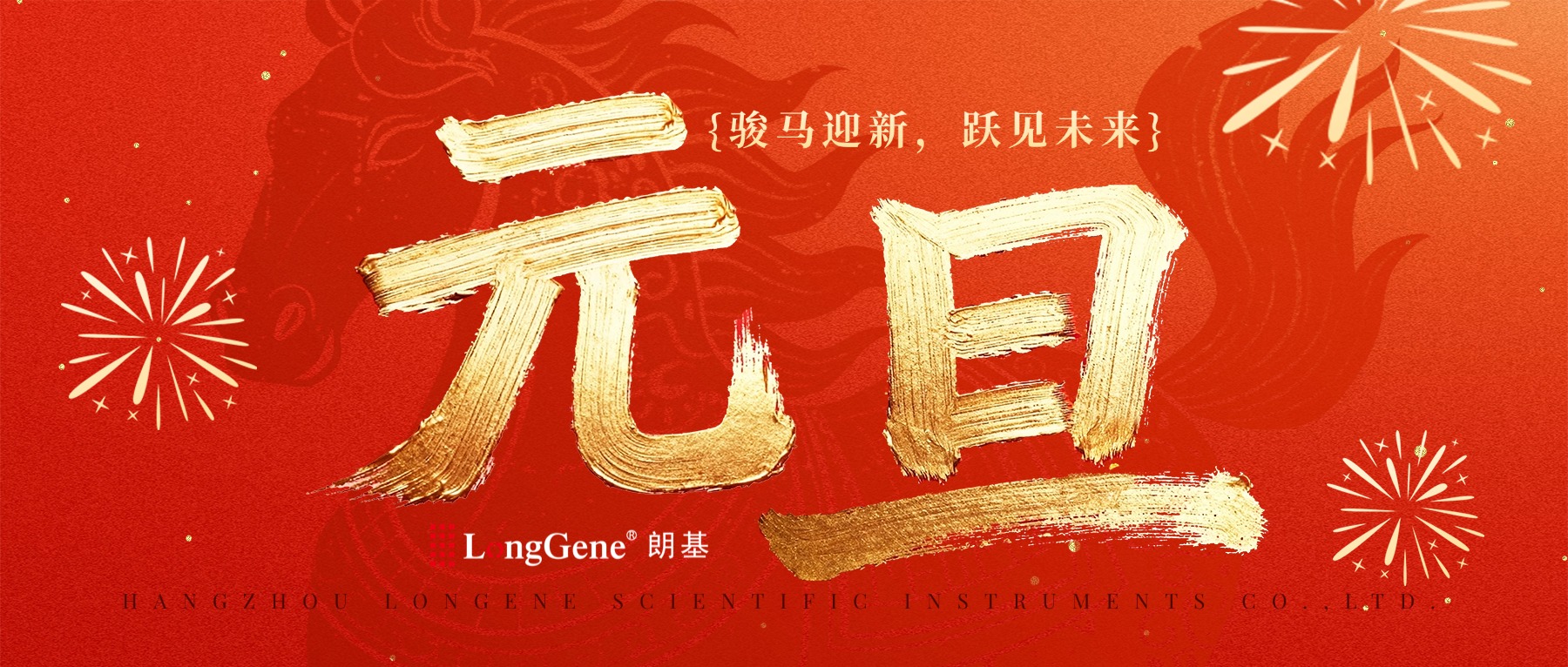 2026元旦，请你看烟花→许愿