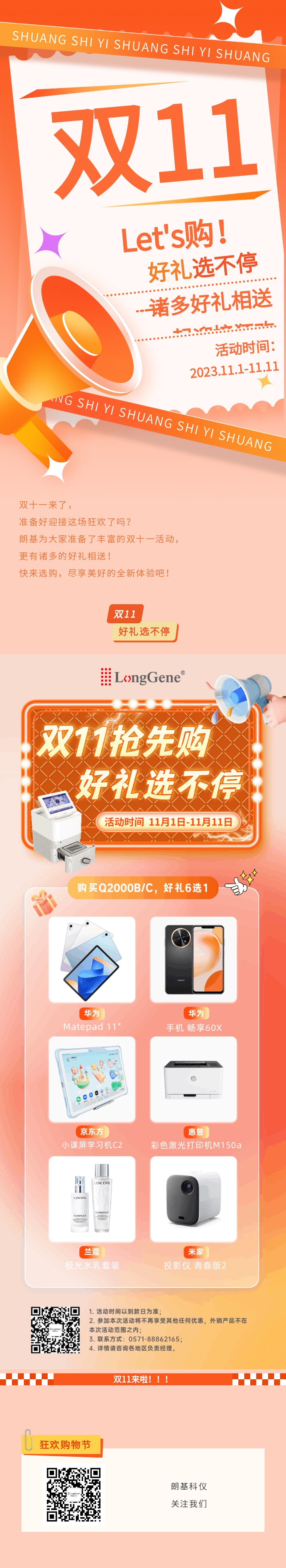 135editor_11091148_654c567900fee20231109114809