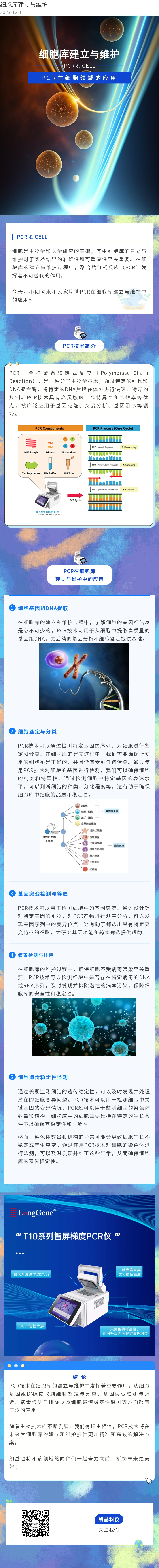 135editor_02281100_65dea1e08c6eb20240228110048