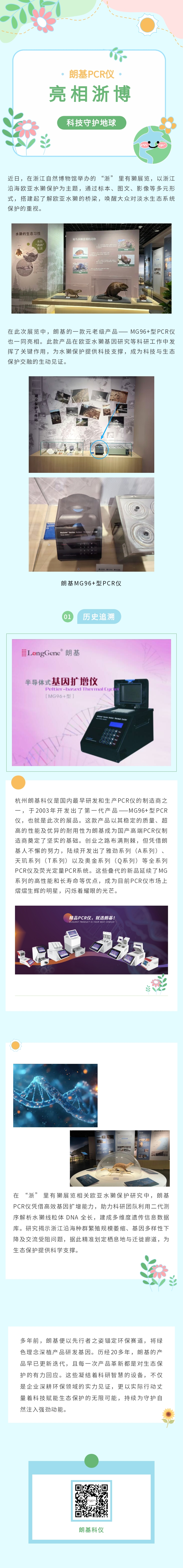 135editor_09231119_68d211dd2c6d620250923111957