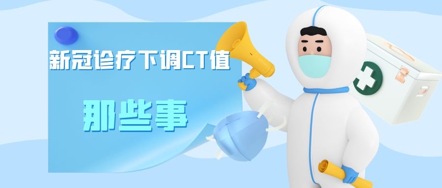 注意了注意了！此CT非彼CT!