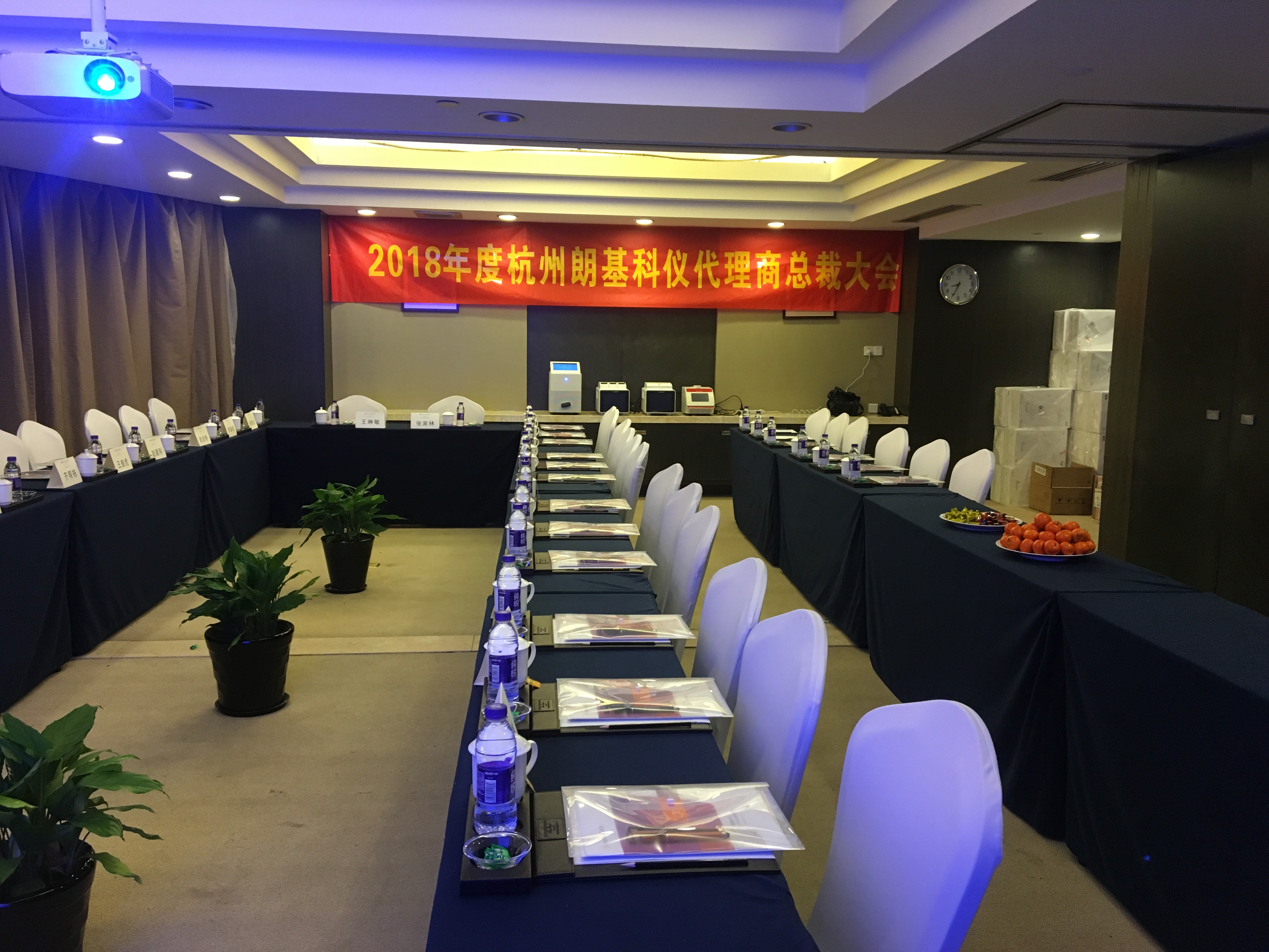 砥礪前行，行穩(wěn)致遠(yuǎn)———記2018年度杭州朗基科儀經(jīng)銷商總裁大會
